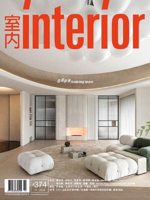 Title details for Interior Taiwan 室內 by MJ Publishing CO., Ltd. - Available